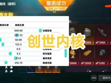 和平精英从哪里下载外挂（和平精英在哪下外挂）