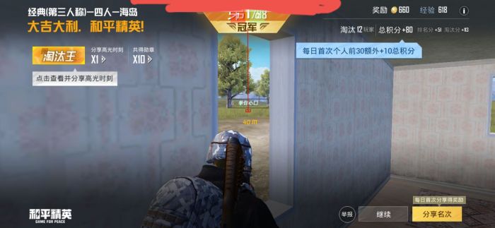 和平精英如何设置辅助圆盘（和平精英如何探头设置）